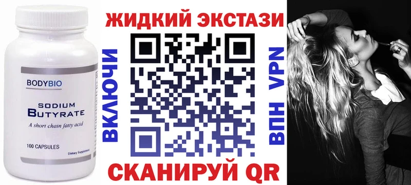 дарнет шоп  Будённовск  БУТИРАТ 1.4BDO 