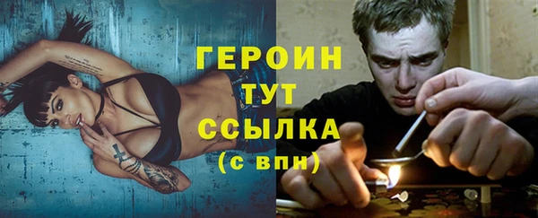 героин Бронницы