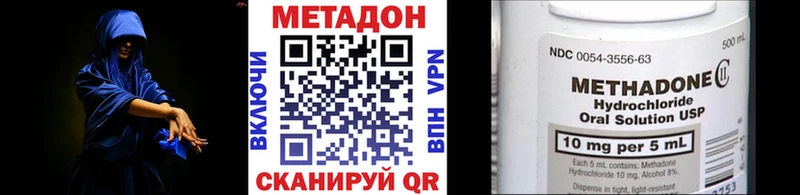 МЕТАДОН methadone  Будённовск 